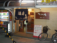 店内写真