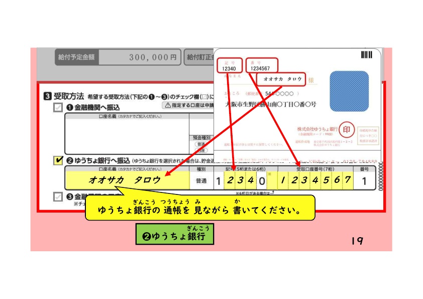 振り込み 金 市 大阪 給付