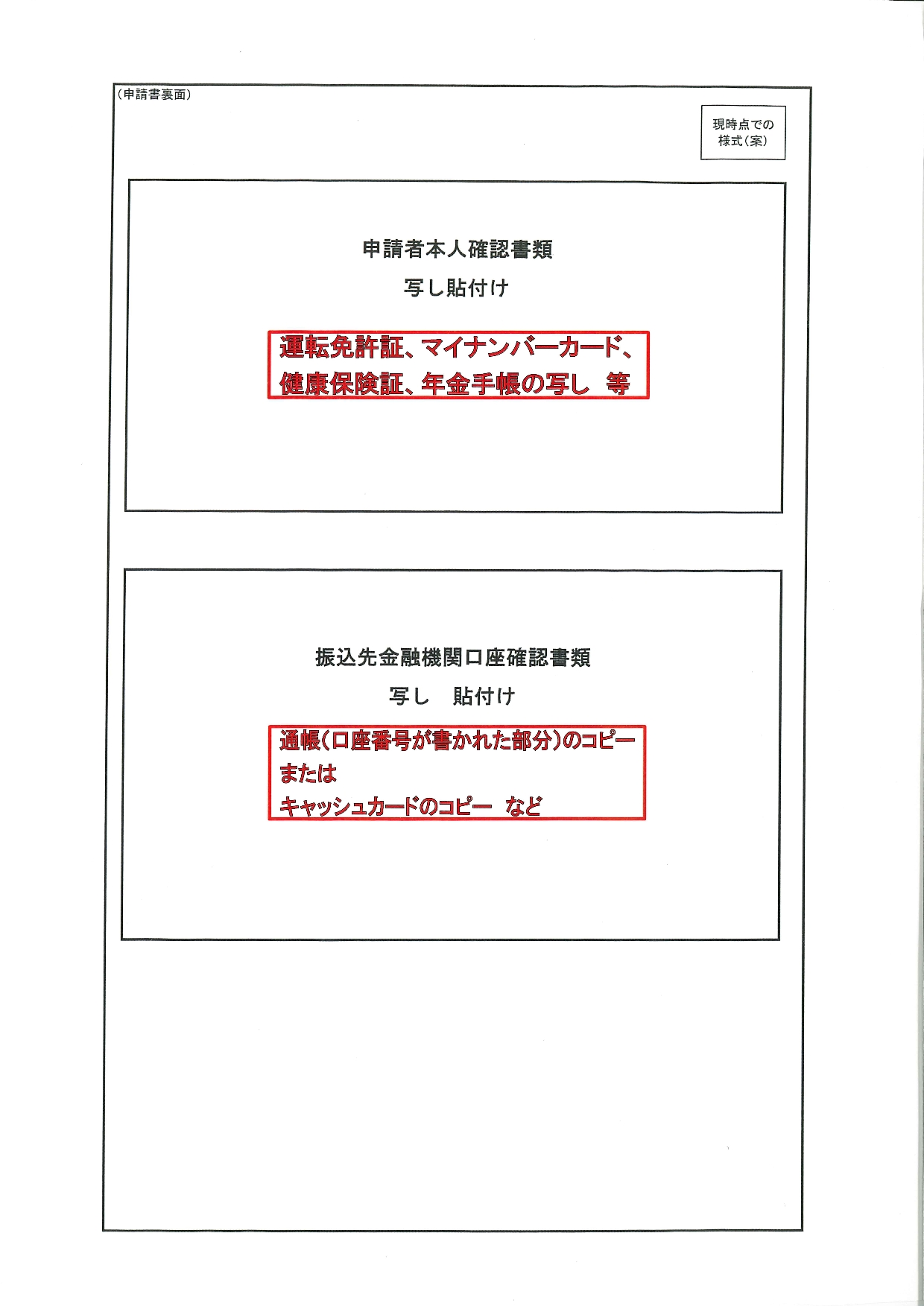 大阪市 10万円給付 城東区